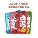 【團購】LOUIS 大尾肉泥 魚油貓主食餐包 50g