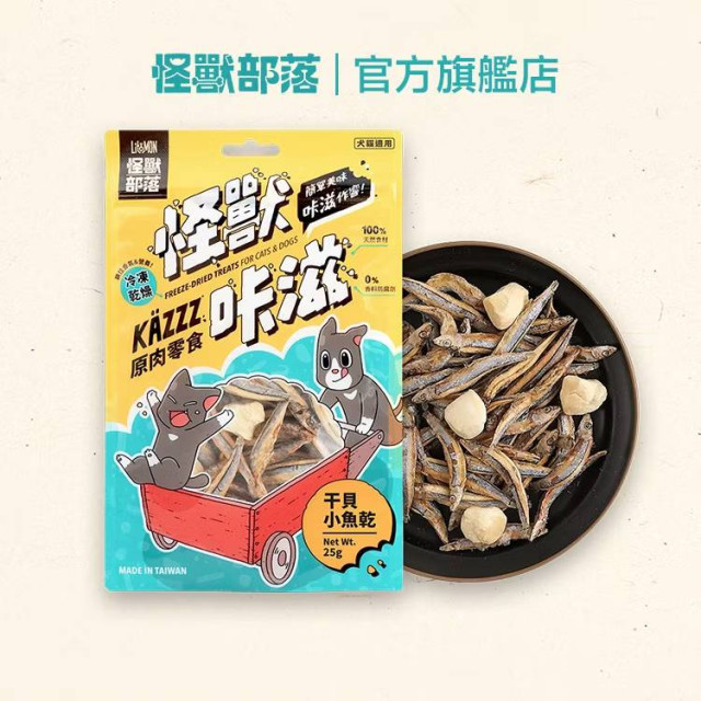 【團購/社群享98折】怪獸部落 卡滋KAZZZ原肉零食凍乾