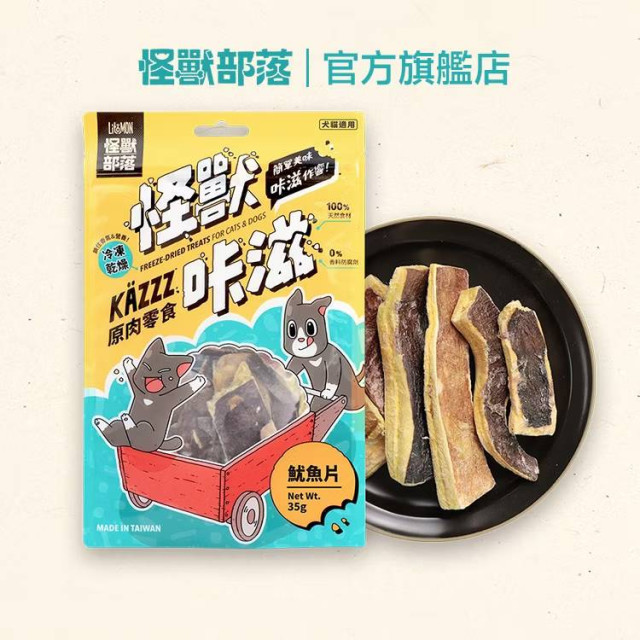 【團購/社群享98折】怪獸部落 卡滋KAZZZ原肉零食凍乾