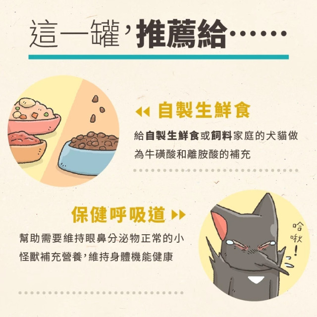 【團購】怪獸部落 牛離Q 犬貓綜合營養補給 50G