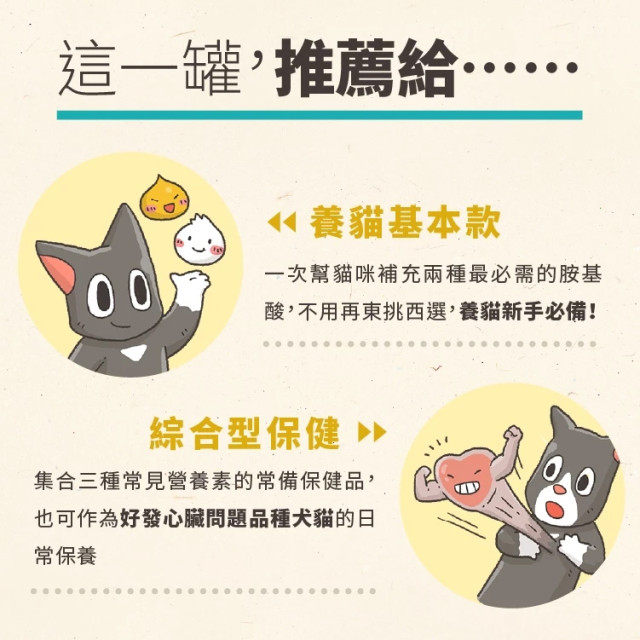【團購】怪獸部落 牛離Q 犬貓綜合營養補給 50G