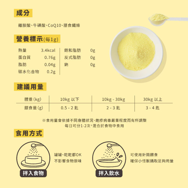 【團購】怪獸部落 牛離Q 犬貓綜合營養補給 50G