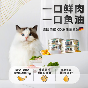怪獸部落LitoMon 德國頂級魚油 貓用主食罐 82g
