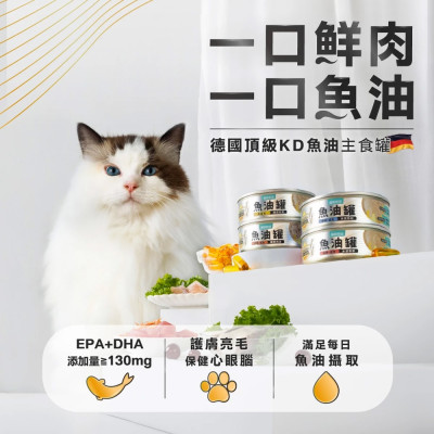 怪獸部落LitoMon 德國頂級魚油 貓用主食罐 82g
