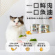 怪獸部落LitoMon 德國頂級魚油 貓用主食罐 82g
