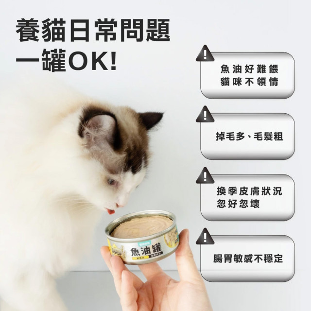 怪獸部落LitoMon 德國頂級魚油 貓用主食罐 82g