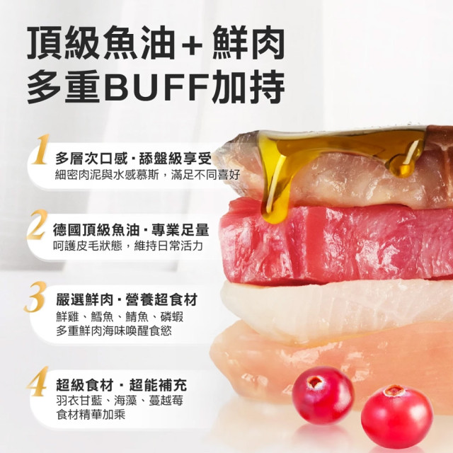 怪獸部落LitoMon 德國頂級魚油 貓用主食罐 82g
