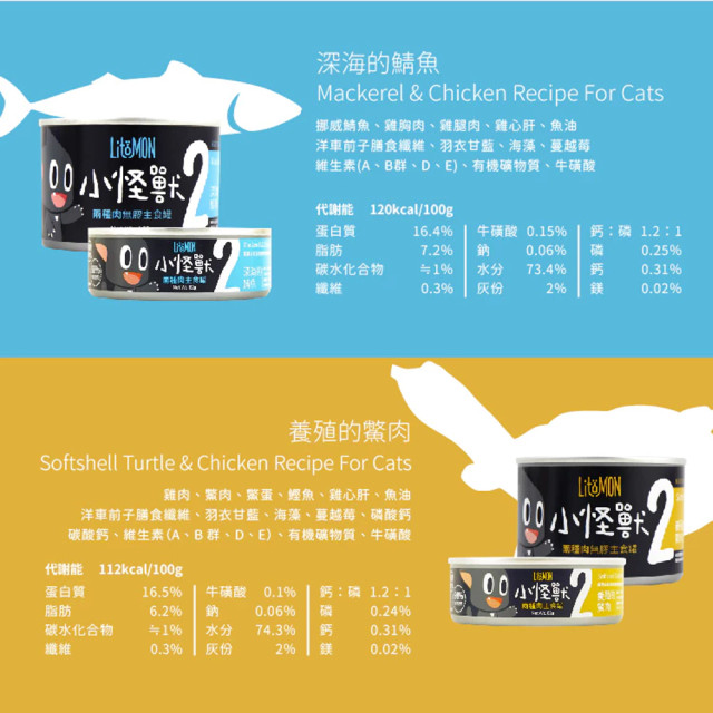 【團購/社群享98折】怪獸部落 貓用 2種肉主食罐