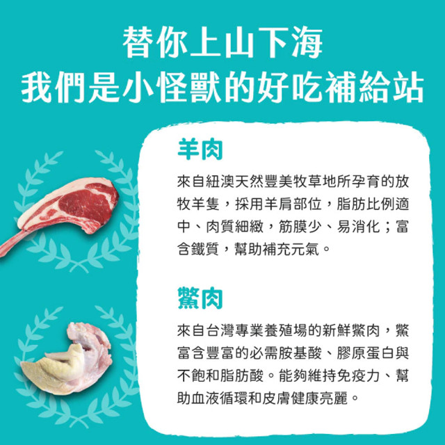 【團購/社群享98折】怪獸部落 貓用 2種肉主食罐