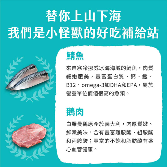 【團購/社群享98折】怪獸部落 貓用 2種肉主食罐