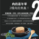 【團購/社群享98折】怪獸部落 貓用 2種肉主食罐