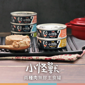 【團購/社群享98折】怪獸部落 貓用 2種肉主食罐