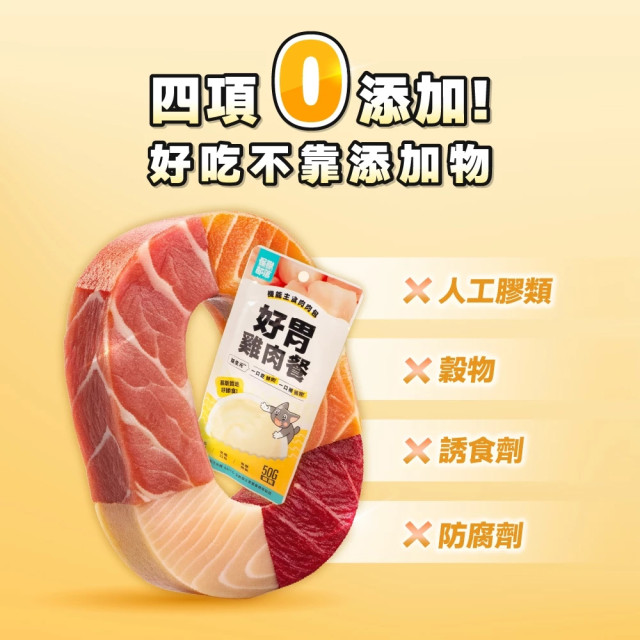 【團購】怪獸部落 貓用 機能主食肉肉包50g *12包