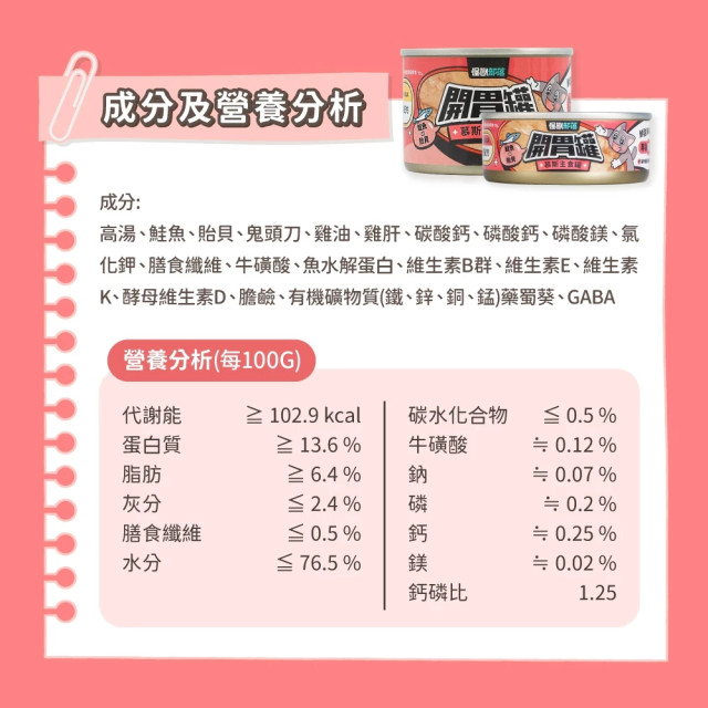 【團購/社群享98折】怪獸部落 貓用 開胃慕斯主食罐 箱購