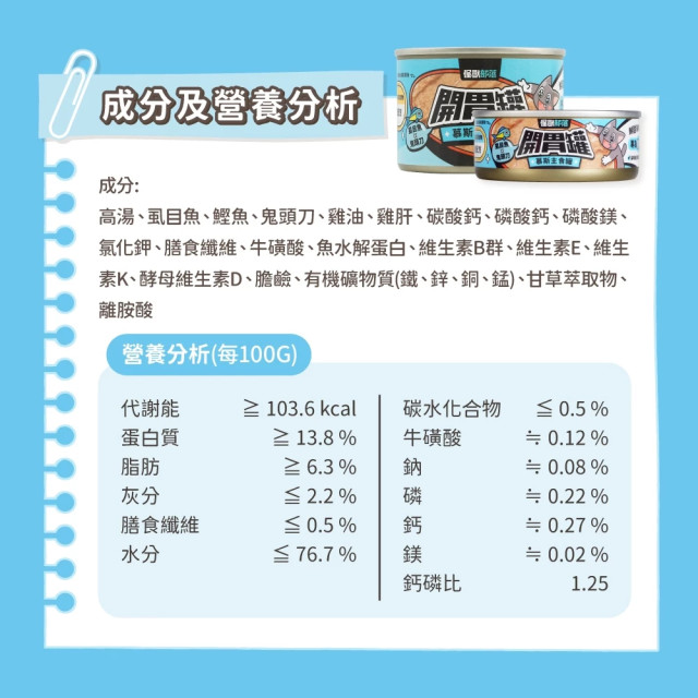 【團購/社群享98折】怪獸部落 貓用 開胃慕斯主食罐 箱購