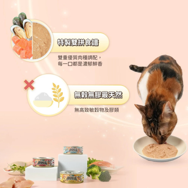 【團購/社群享98折】怪獸部落 貓用 開胃慕斯主食罐 箱購