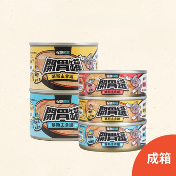 【團購/社群享98折】怪獸部落 貓用 開胃慕斯主食罐 箱購