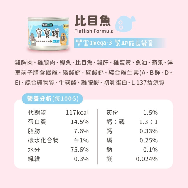 【團購/社群享98折】怪獸部落 貓用 寶寶無膠主食罐 箱購