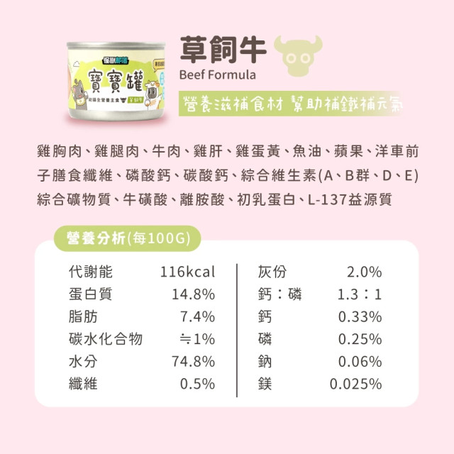 【團購/社群享98折】怪獸部落 貓用 寶寶無膠主食罐 箱購
