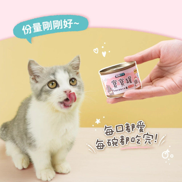 【團購/社群享98折】怪獸部落 貓用 寶寶無膠主食罐 箱購