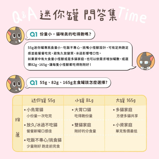 【團購/社群享98折】怪獸部落 貓用 寶寶無膠主食罐 箱購