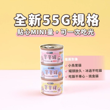 【團購/社群享98折】怪獸部落 貓用 寶寶無膠主食罐 箱購