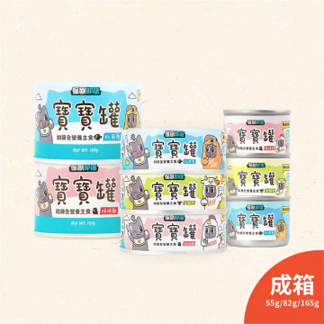 【團購/社群享98折】怪獸部落 貓用 寶寶無膠主食罐 箱購