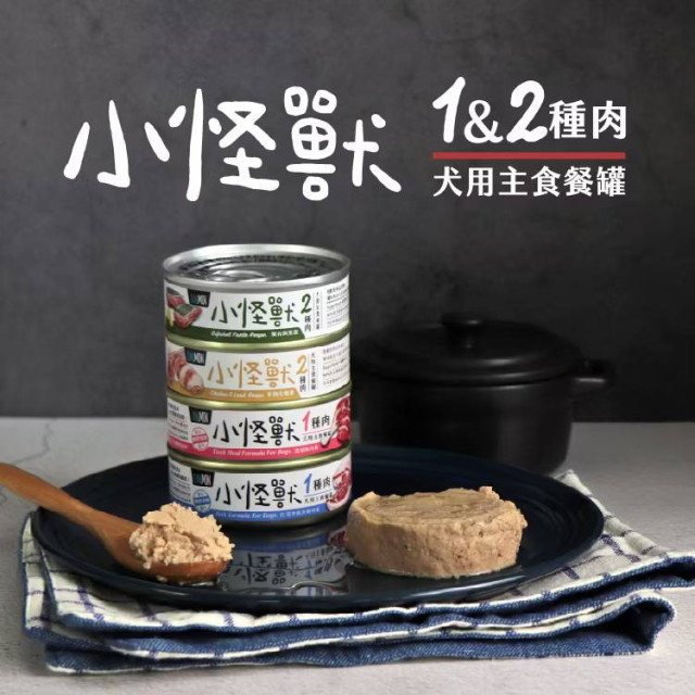 怪獸部落LitoMon 犬用 1&2種肉無膠主食罐