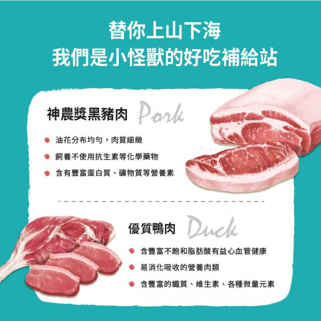 怪獸部落LitoMon 犬用 1&2種肉無膠主食罐