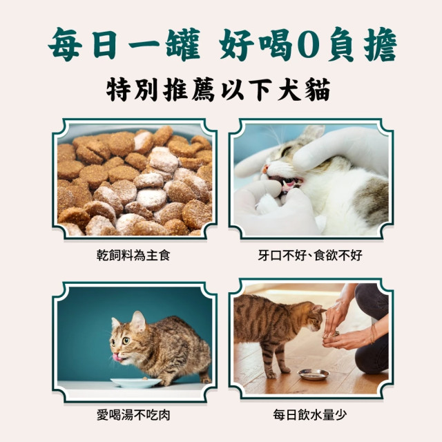 【團購】怪獸部落 犬貓適用 港式鮮煲湯80g*24入