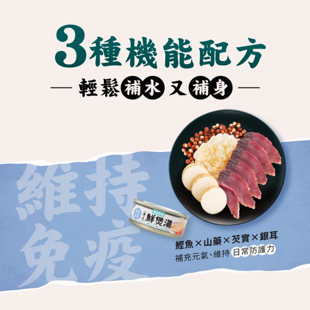 【團購】怪獸部落 犬貓適用 港式鮮煲湯80g*24入