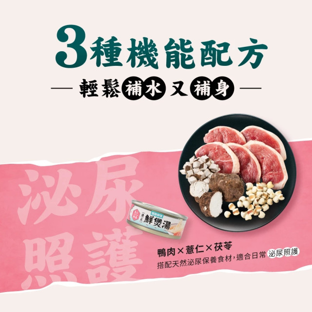 【團購】怪獸部落 犬貓適用 港式鮮煲湯80g*24入