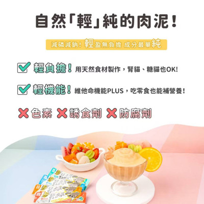 【團購】怪獸部落 Litö! 輕肉泥
