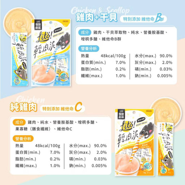 【團購】怪獸部落 Litö! 輕肉泥