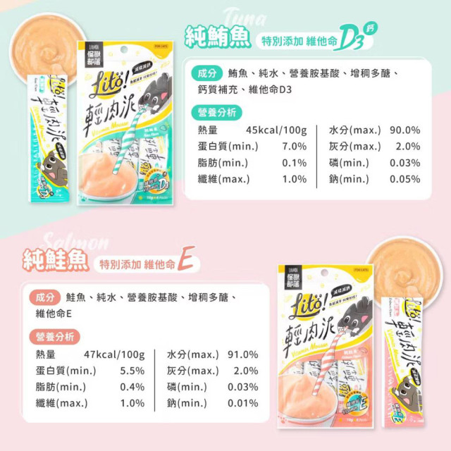 【團購】怪獸部落 Litö! 輕肉泥