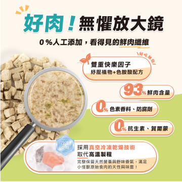 【團購】怪獸部落 爽爽酷肉粒 野味凍乾零食 20g