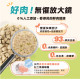 【團購】怪獸部落 爽爽酷肉粒 野味凍乾零食 20g