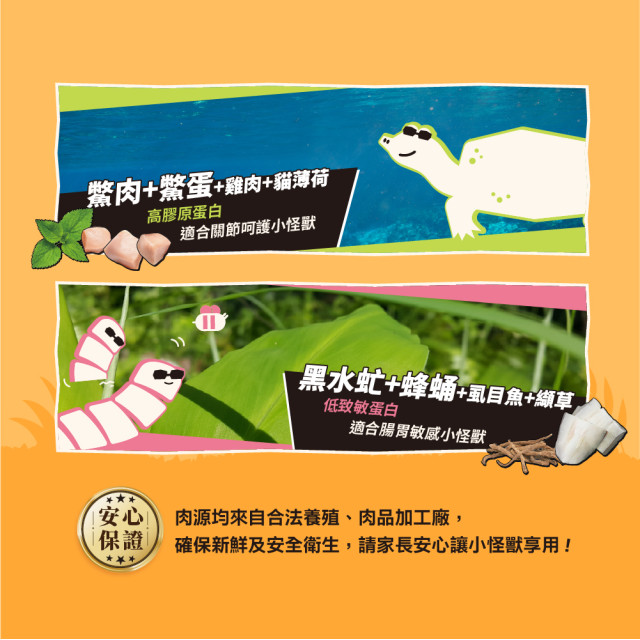 【團購】怪獸部落 爽爽酷肉粒 野味凍乾零食 20g