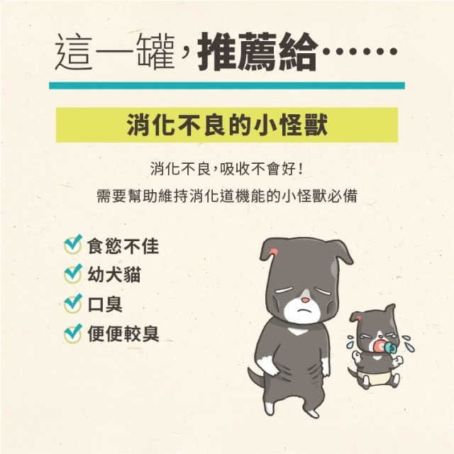 【團購】怪獸部落 每日酵素 犬貓元氣活力補給 40G