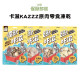 【團購/社群享98折】怪獸部落 卡滋KAZZZ原肉零食凍乾