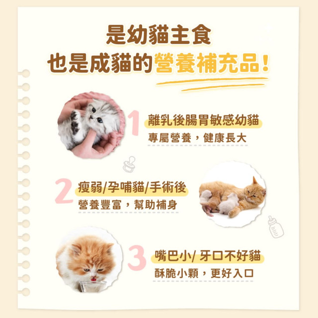 【團購/社群享98折】怪獸部落 貓用 寶寶鮮肉主食糧