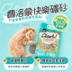 【團購/箱購免運】怪獸部落 費洛蒙快樂貓砂 礦砂 4KGx4包
