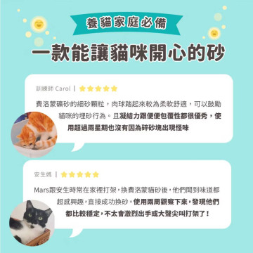 【團購/箱購免運】怪獸部落 費洛蒙快樂貓砂 礦砂 4KGx4包