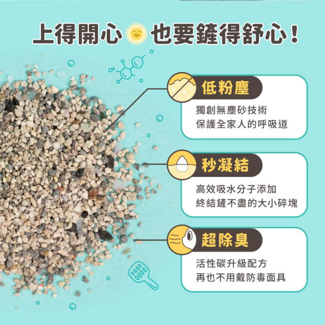 【團購/箱購免運】怪獸部落 費洛蒙快樂貓砂 礦砂 4KGx4包
