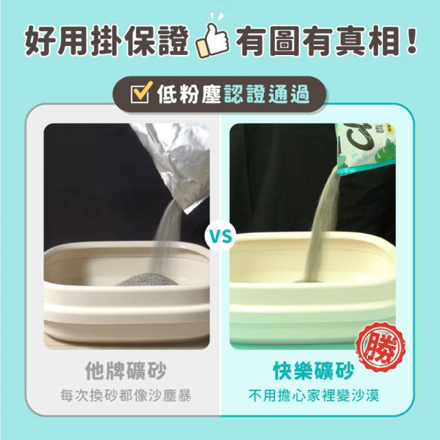 【團購/箱購免運】怪獸部落 費洛蒙快樂貓砂 礦砂 4KGx4包