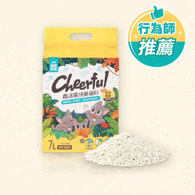 【團購/箱購免運】怪獸部落 費洛蒙快樂貓砂 豆腐砂 2.7Lx6包