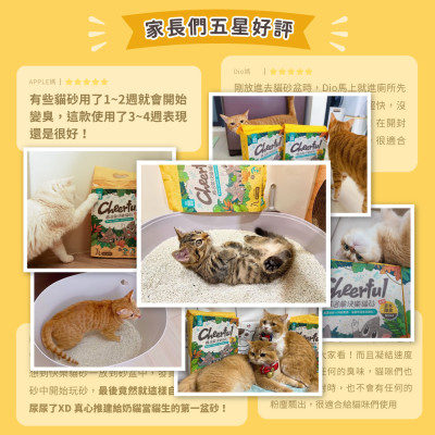【團購】怪獸部落 費洛蒙快樂貓砂 豆腐砂 2.7L