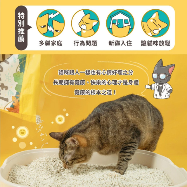 【團購/箱購免運】怪獸部落 費洛蒙快樂貓砂 豆腐砂 2.7Lx6包