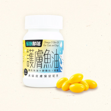 【團購】怪獸部落 護膚魚油 犬貓皮膚保健配方 70顆