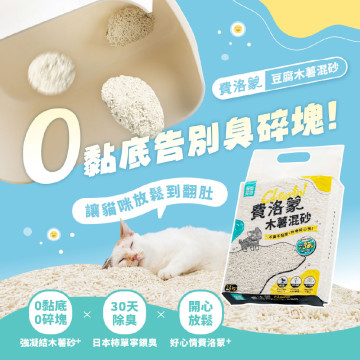 【團購/箱購免運】怪獸部落 費洛蒙 豆腐木薯混砂 2.4kgx6包